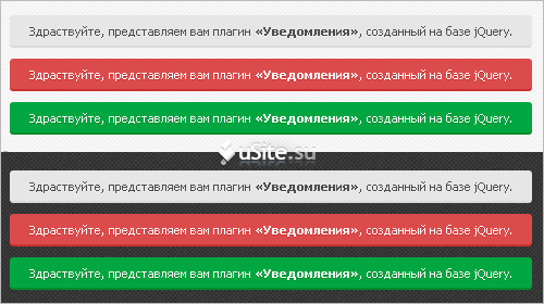 Категория скрипты. Плагин оповещение в чате. JQUERY скрипт колокольчика уведомлений.